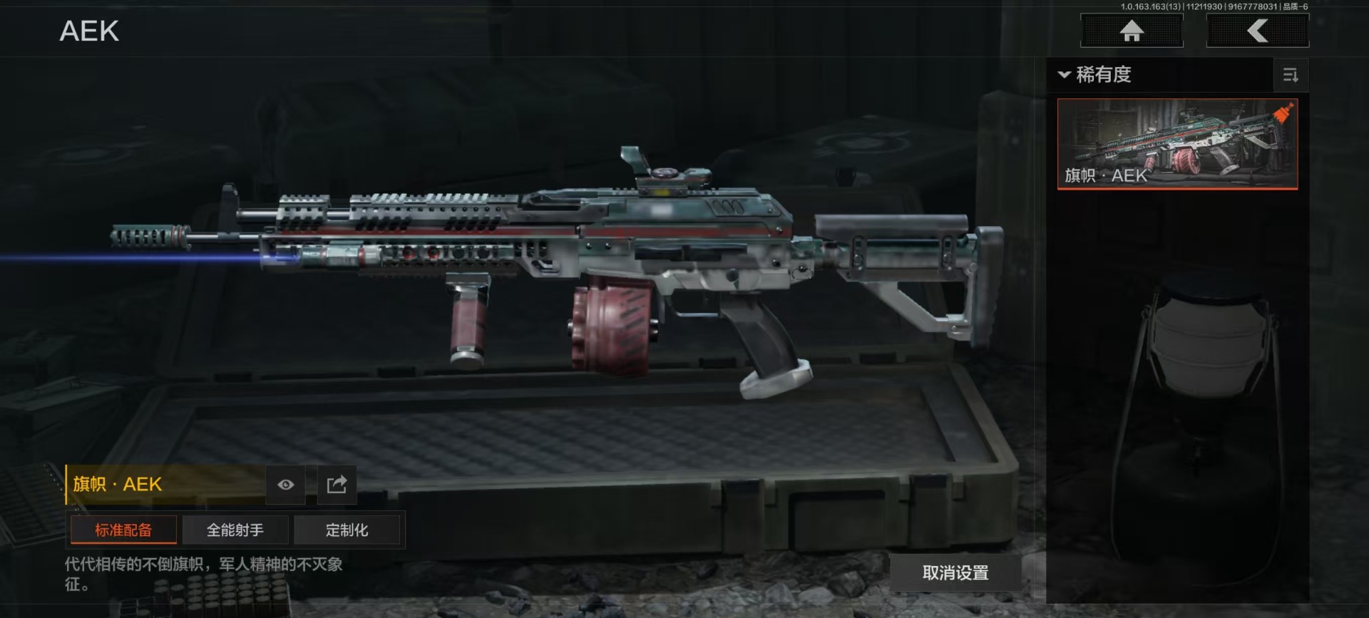 AQCMW320488暗区突围账号详情图16