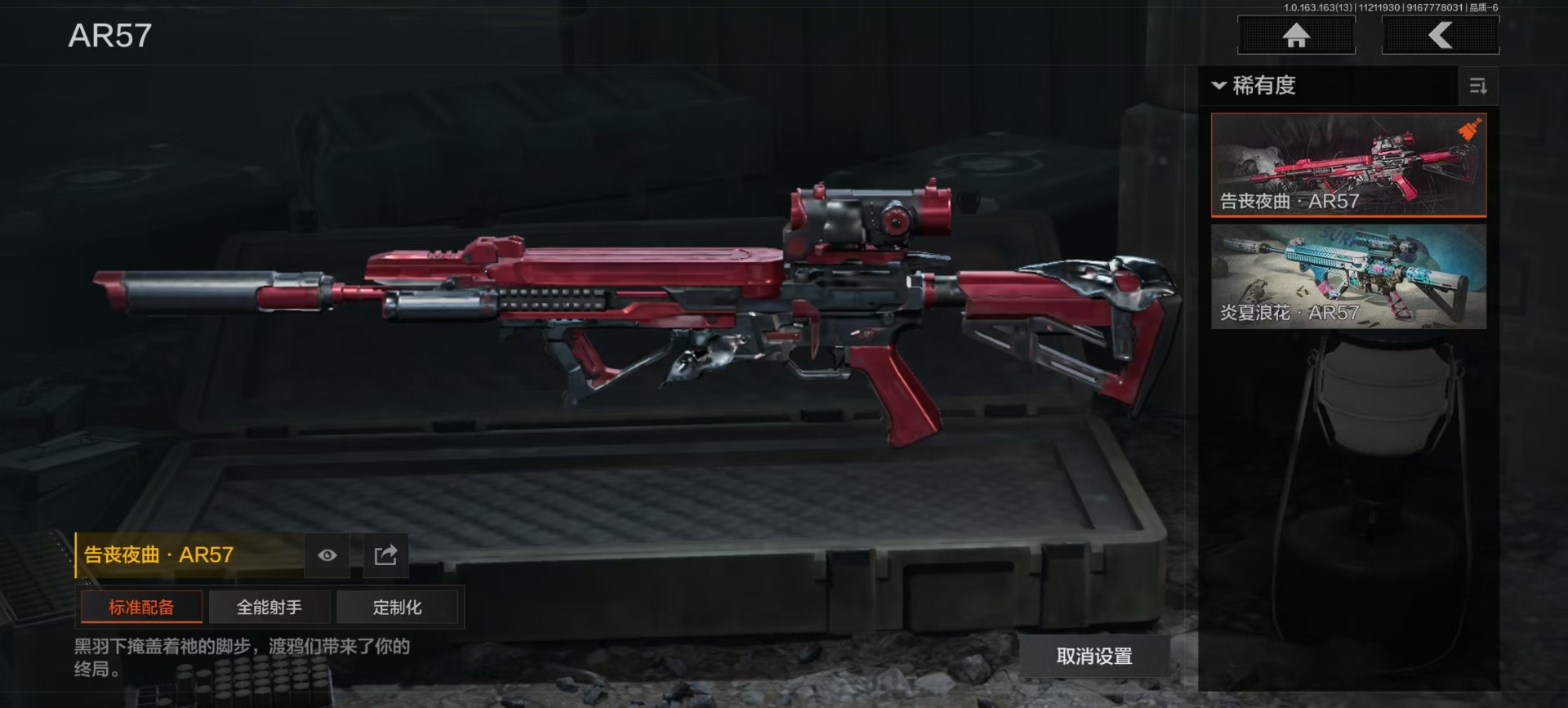 AQCMW320488暗区突围账号详情图17