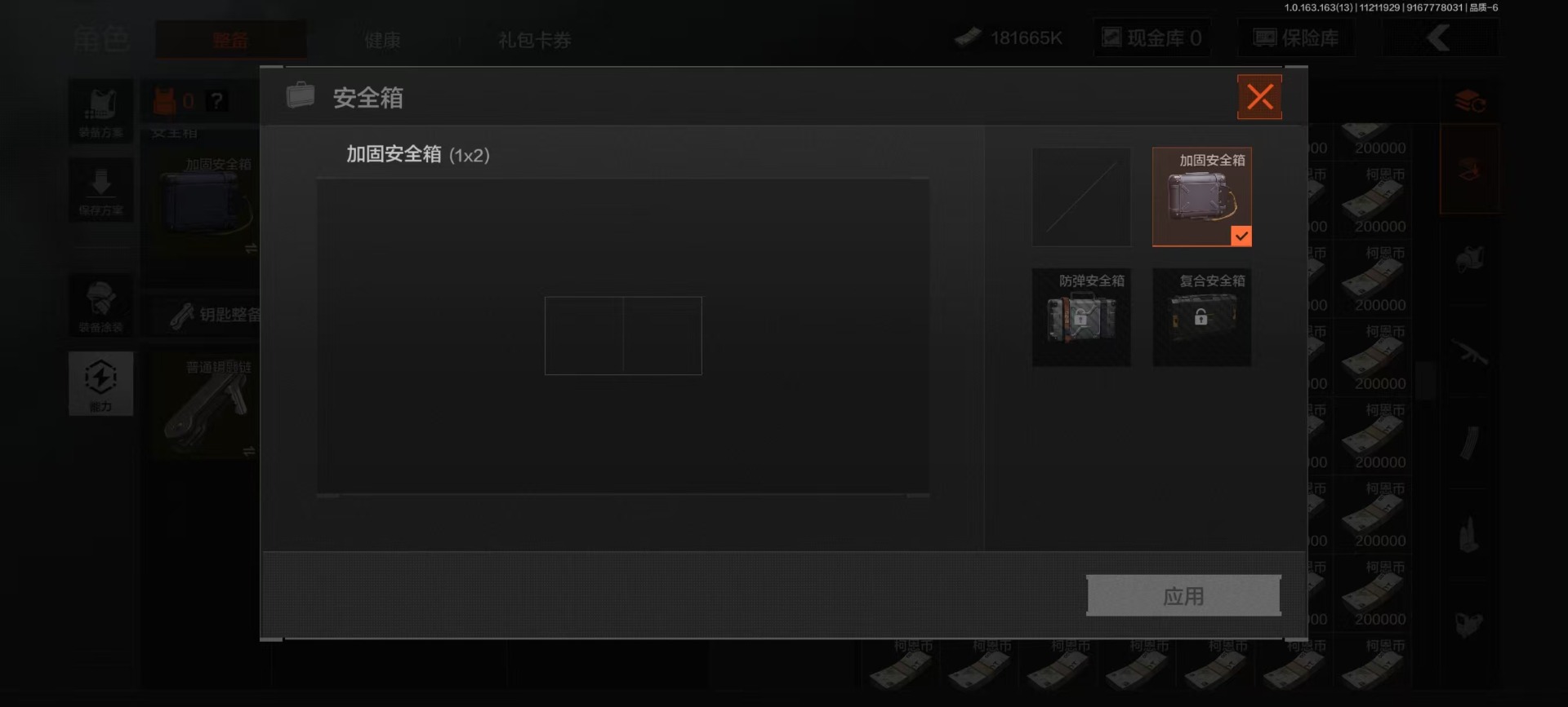 AQCMW320488暗区突围账号详情图20