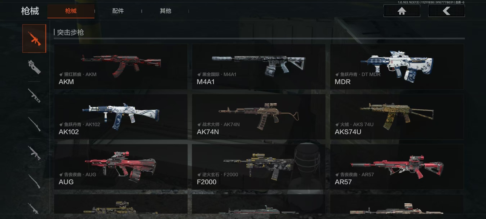 AQCMW320488暗区突围账号详情图19