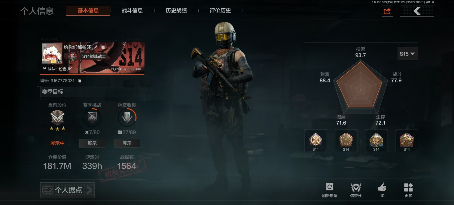 AQCMW320488暗区突围账号详情图24