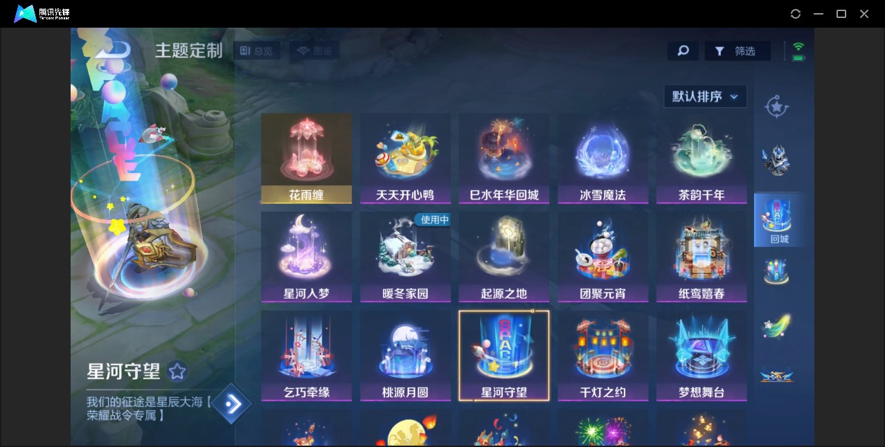 WZQM3461461王者荣耀账号详情图9 WZQM3461461王者荣耀账号详情图9