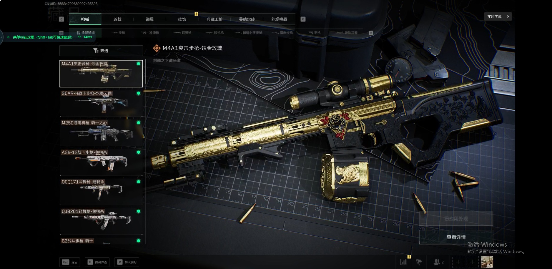 SJZQM397731三角洲行动账号详情图8