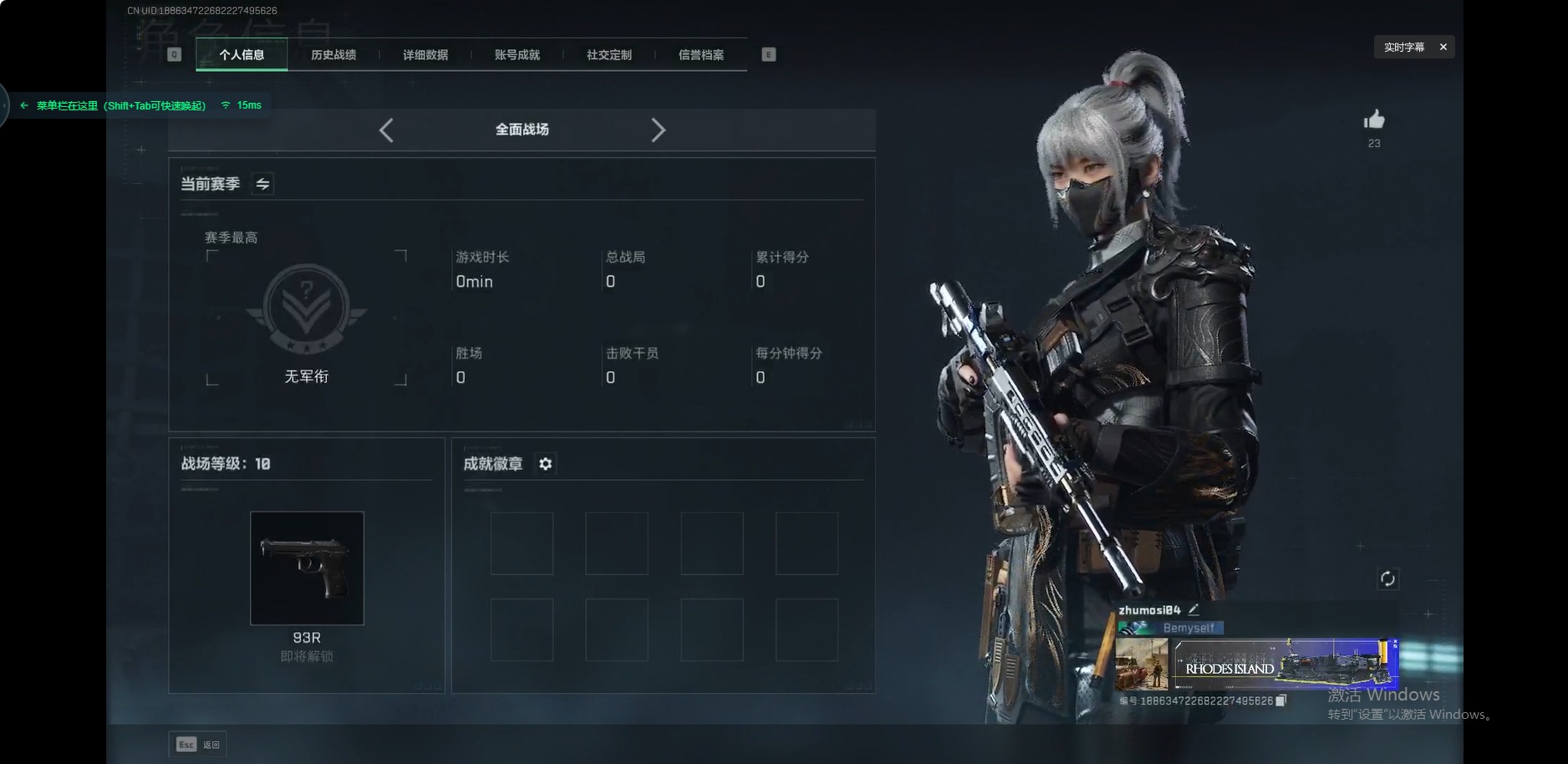 SJZQM397731三角洲行动账号详情图17