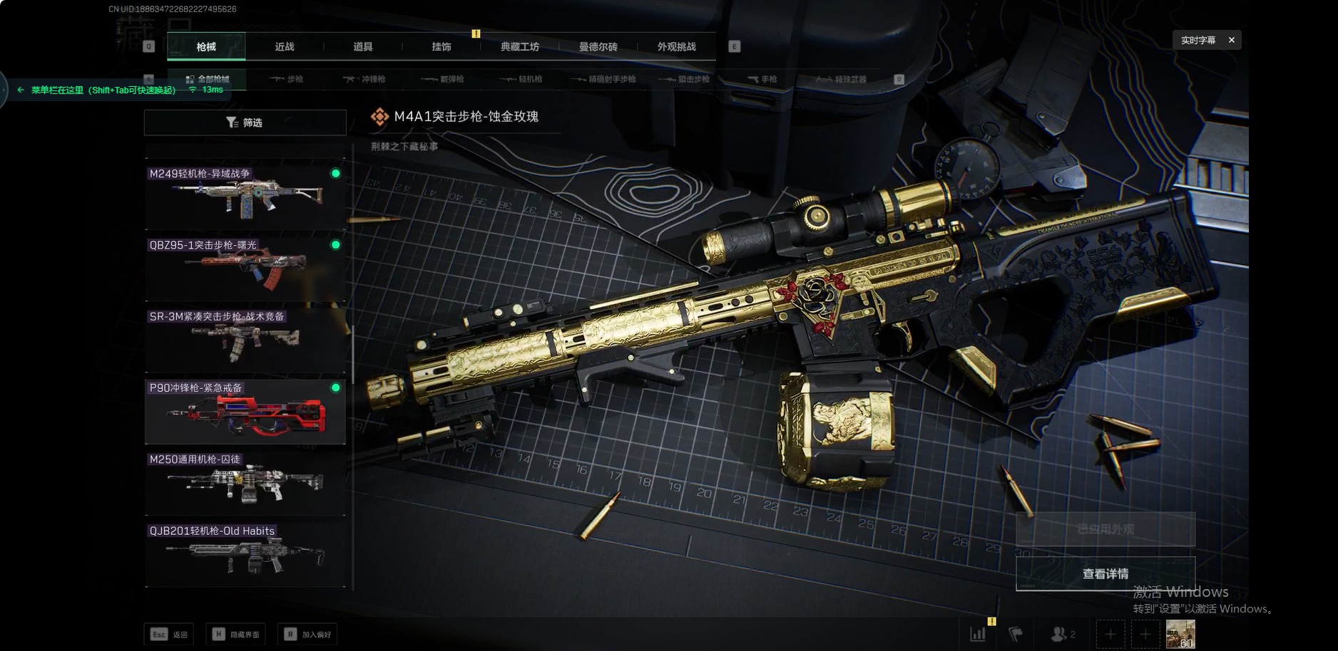 SJZQM397731三角洲行动账号详情图21