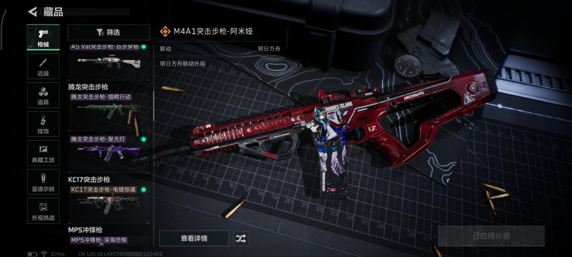 SJZQM397737三角洲行动账号详情图11