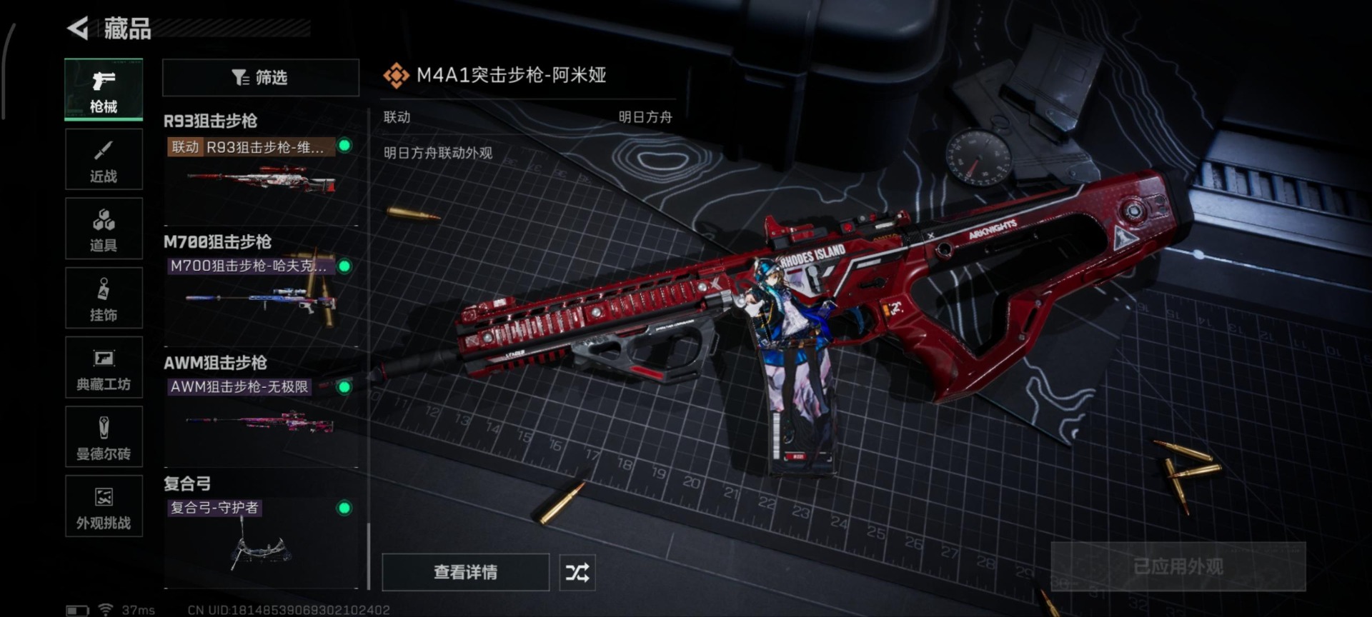 SJZQM397737三角洲行动账号详情图12