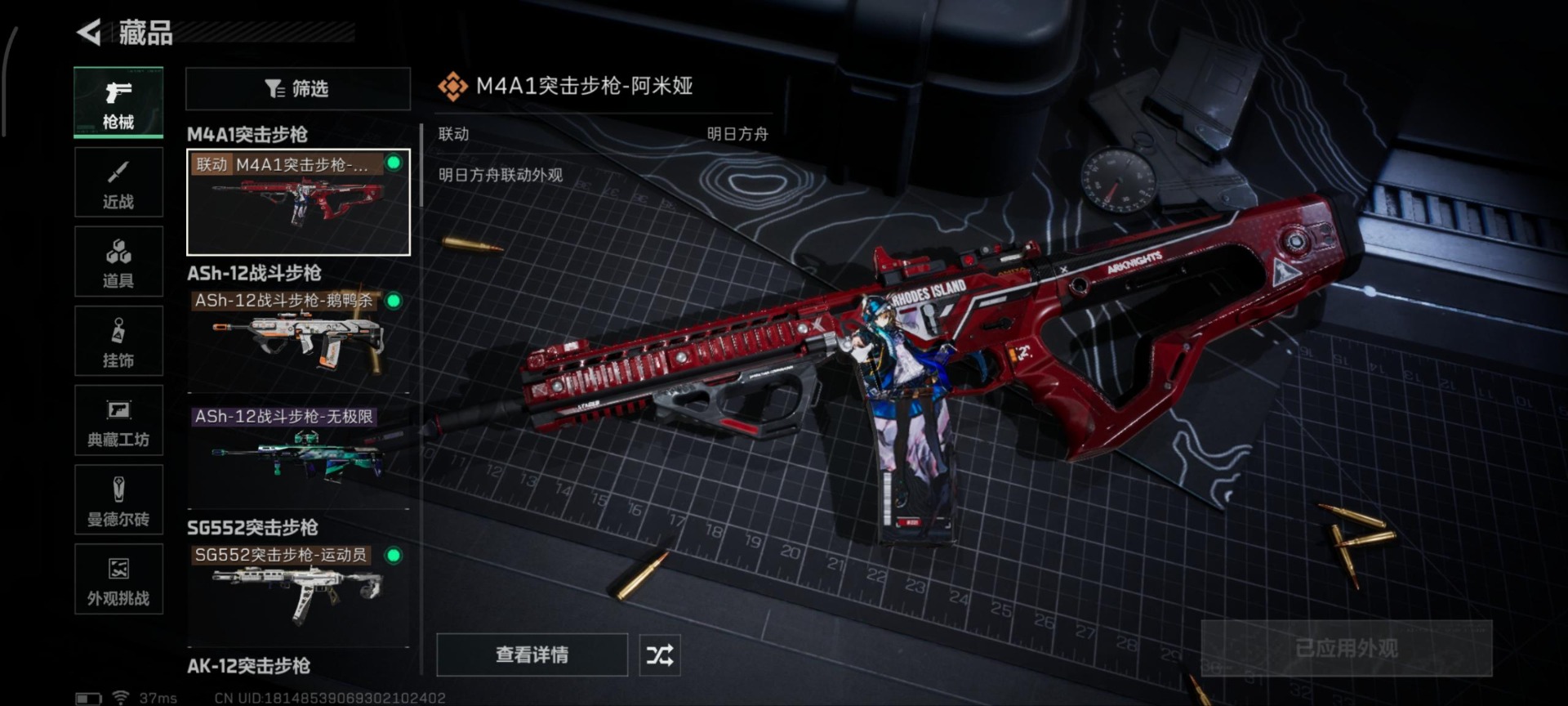 SJZQM397737三角洲行动账号详情图18