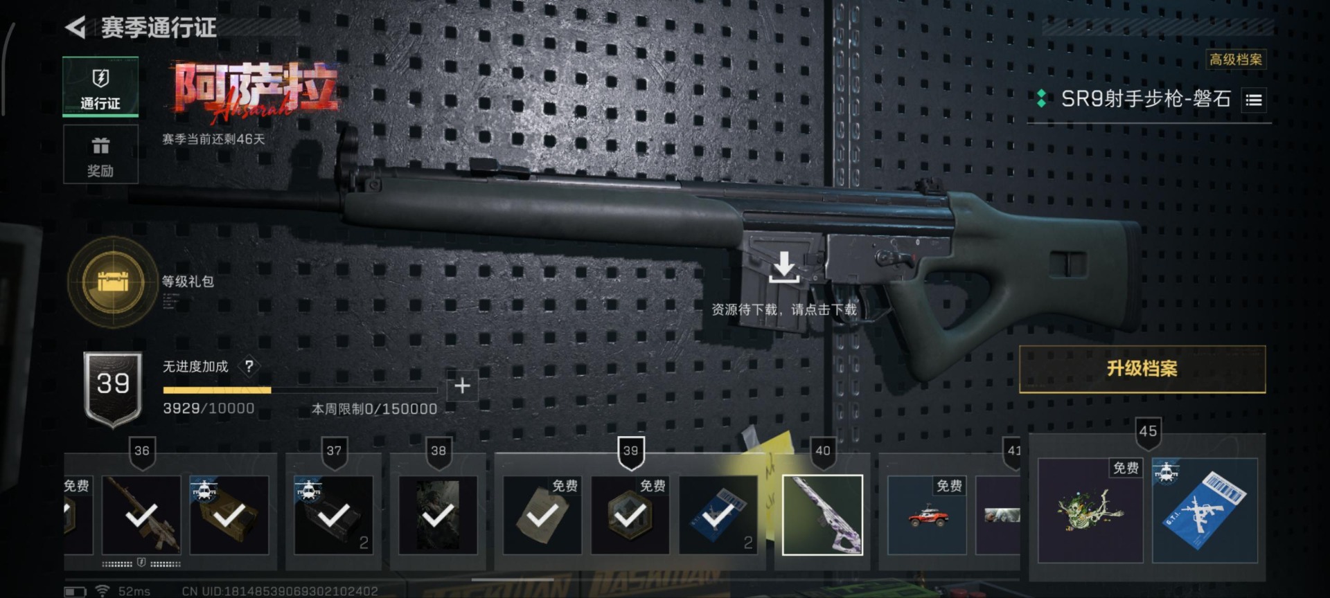 SJZQM397737三角洲行动账号详情图23