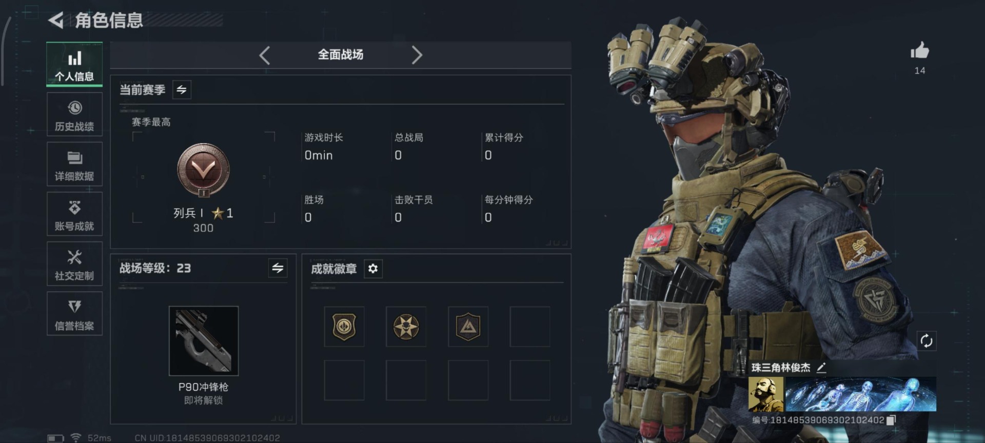 SJZQM397737三角洲行动账号详情图24