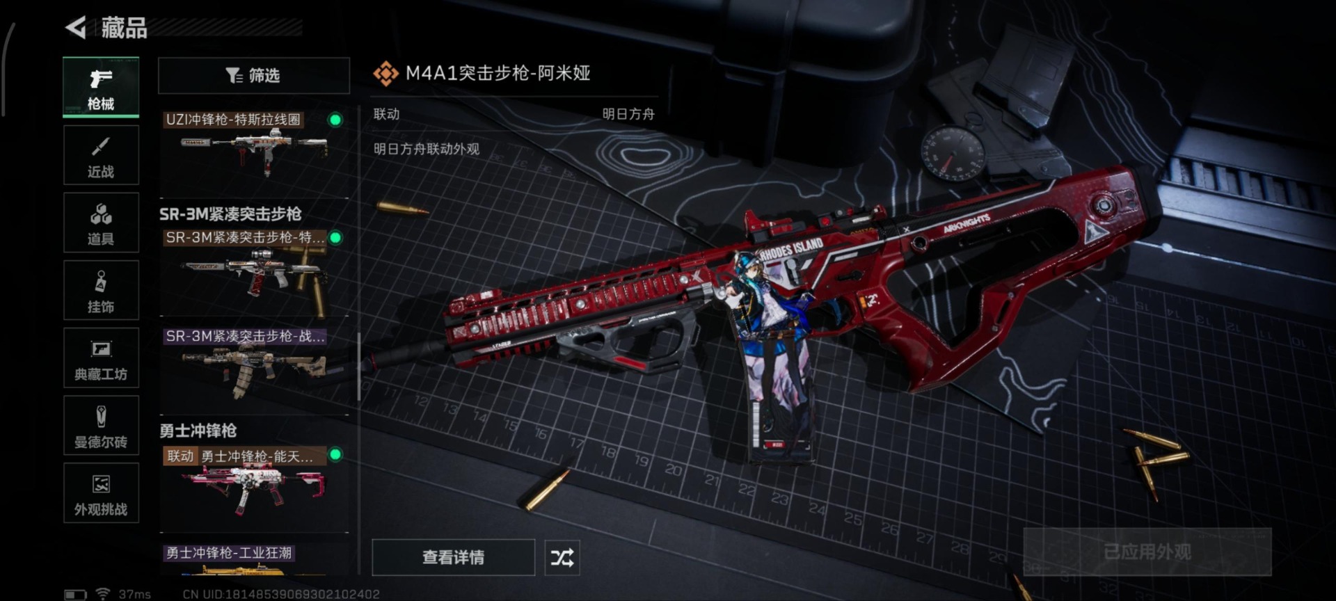 SJZQM397737三角洲行动账号详情图28