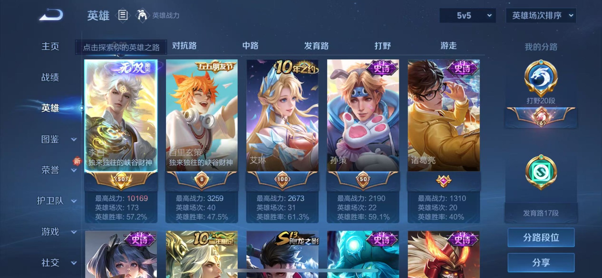 WZCMW3461479王者荣耀账号详情图4