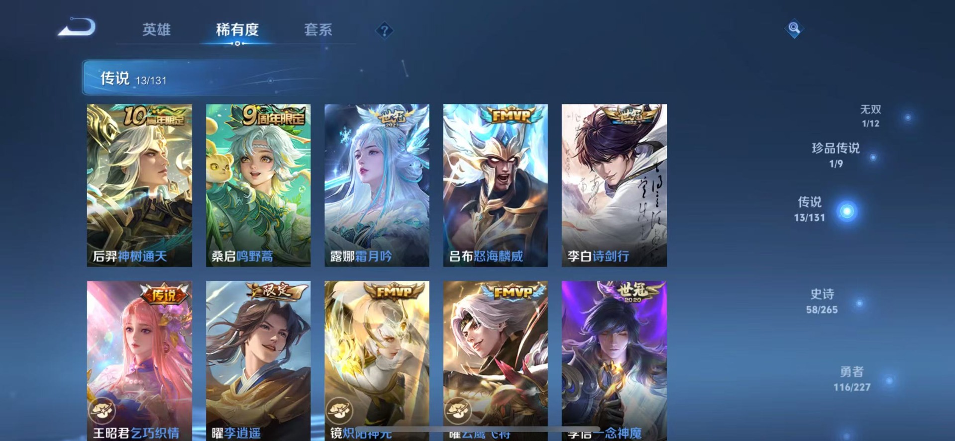 WZCMW3461479王者荣耀账号详情图6