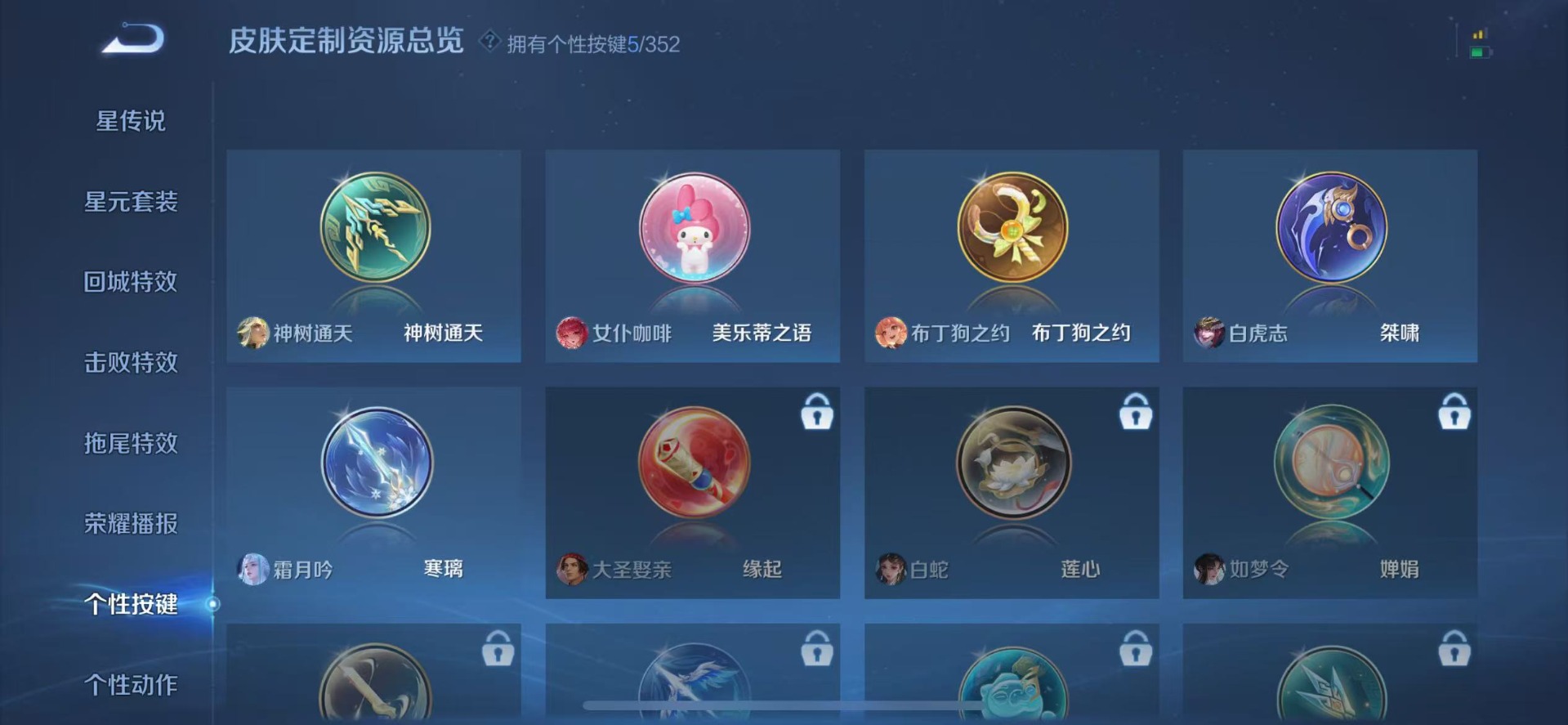 WZCMW3461479王者荣耀账号详情图11