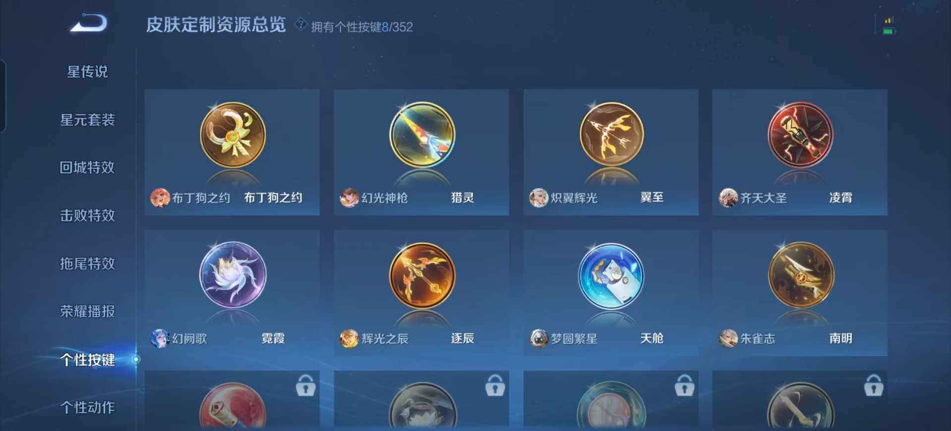 WZCMW3461485王者荣耀账号详情图3