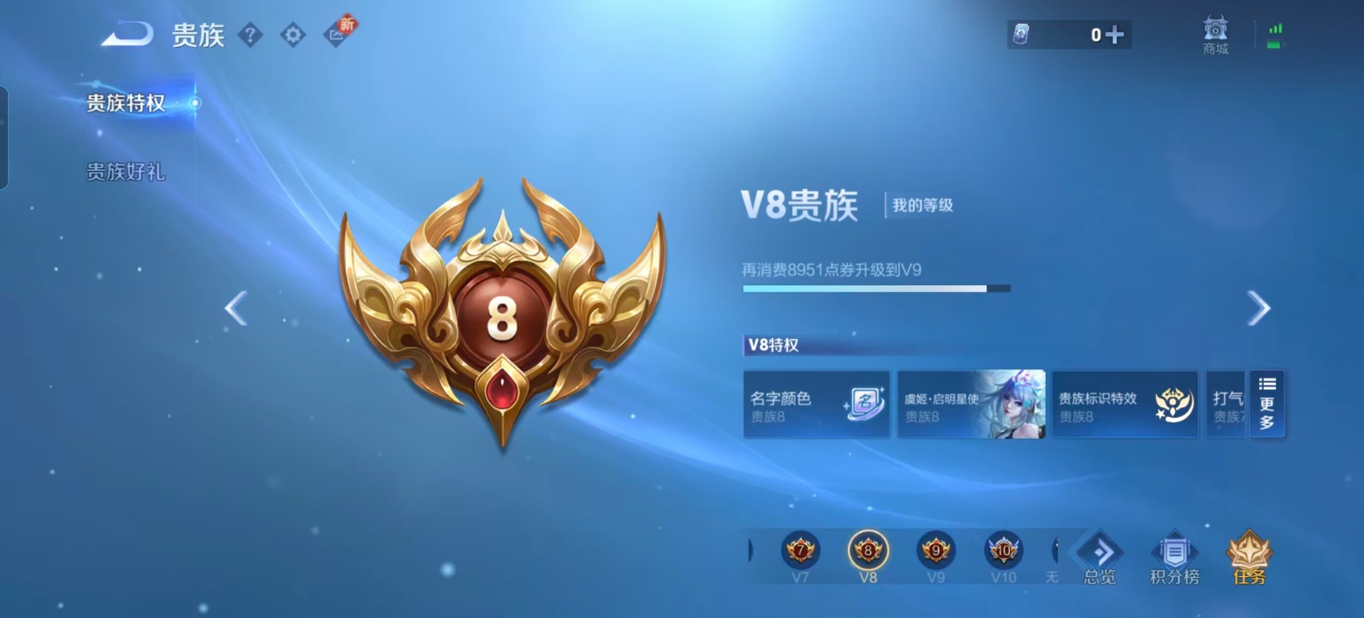 WZCMW3461485王者荣耀账号详情图7