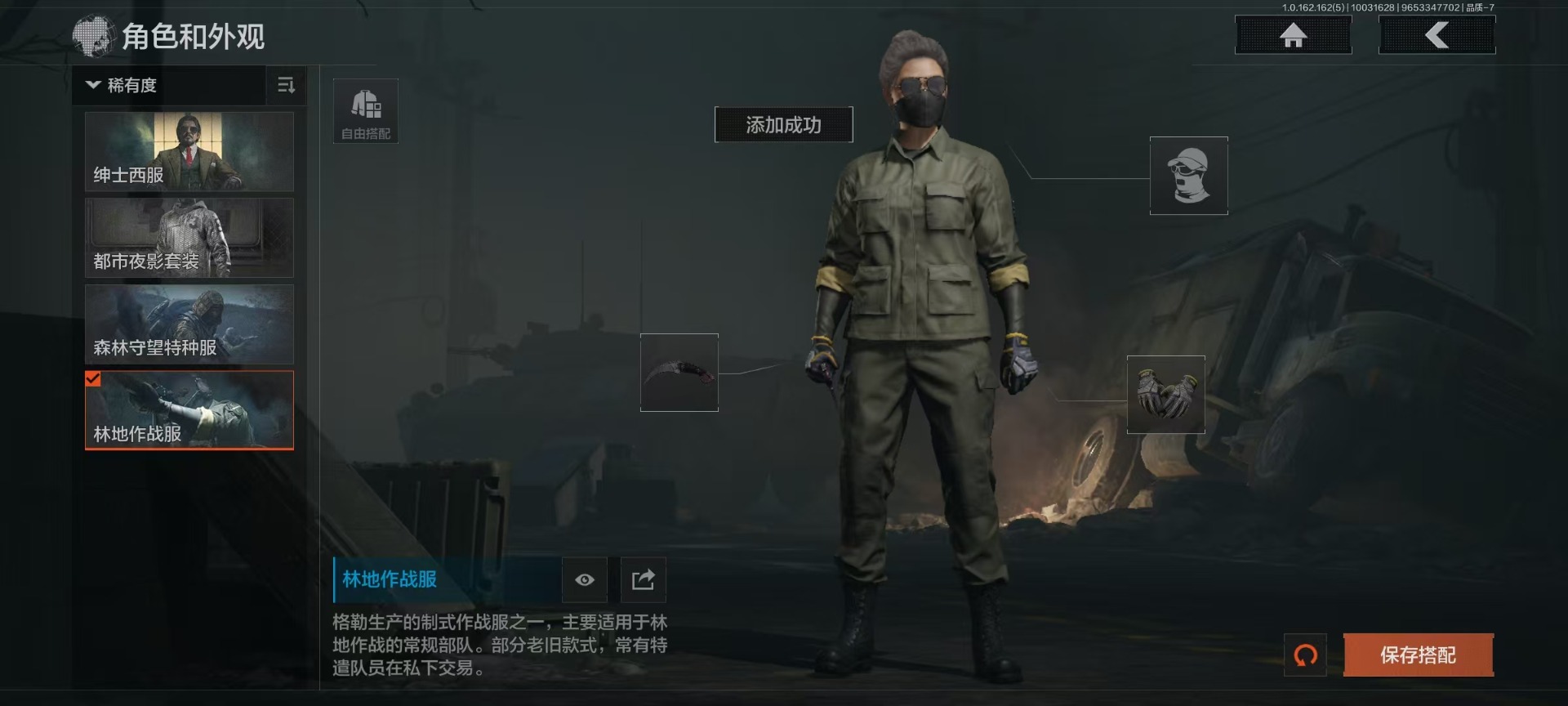 AQCMW320492暗区突围账号详情图4