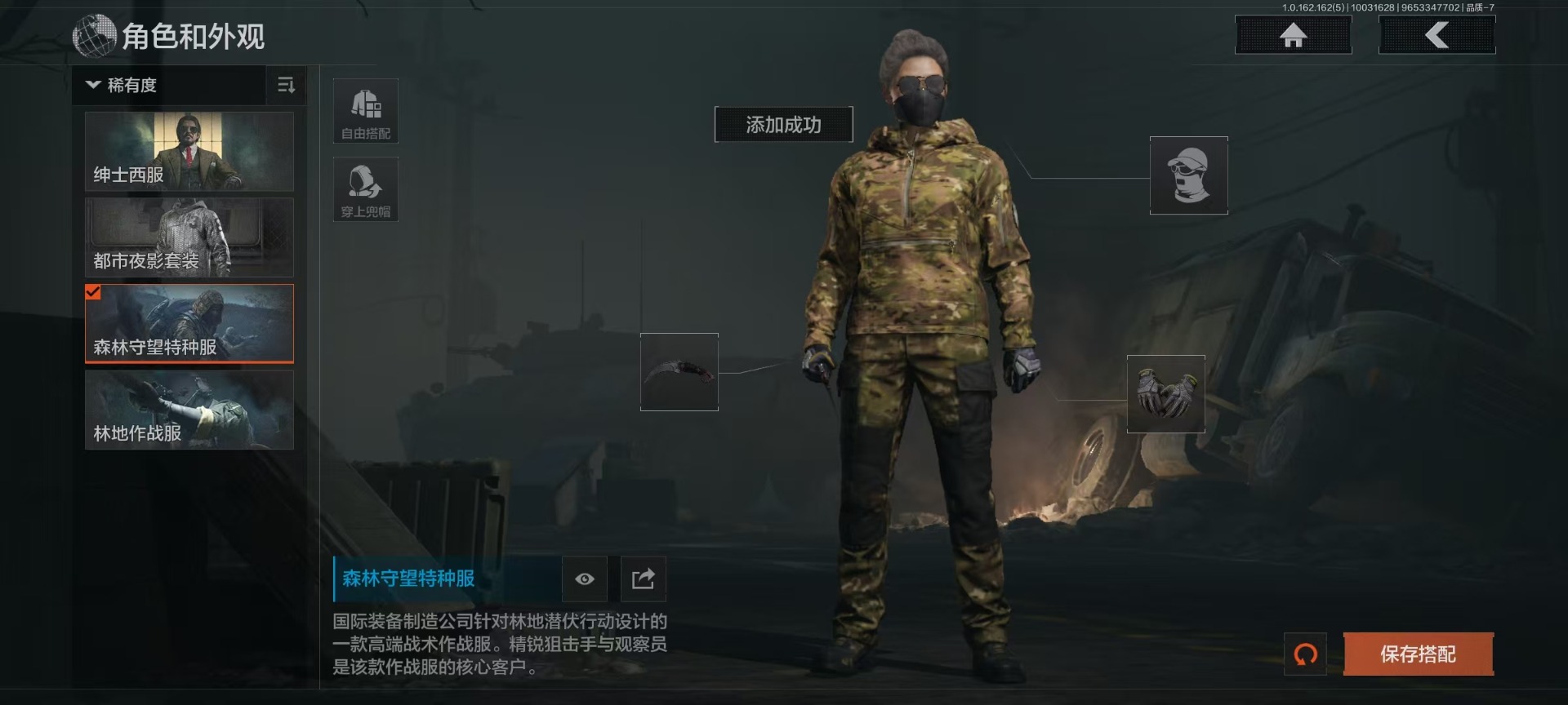 AQCMW320492暗区突围账号详情图3