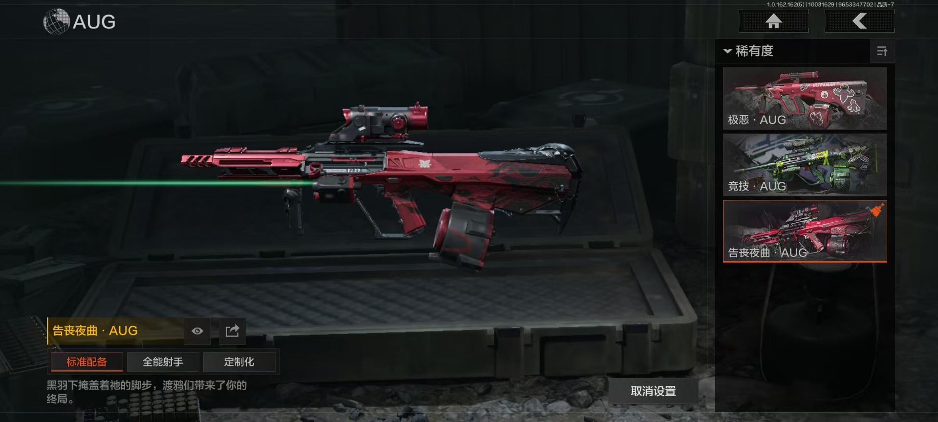 AQCMW320492暗区突围账号详情图10