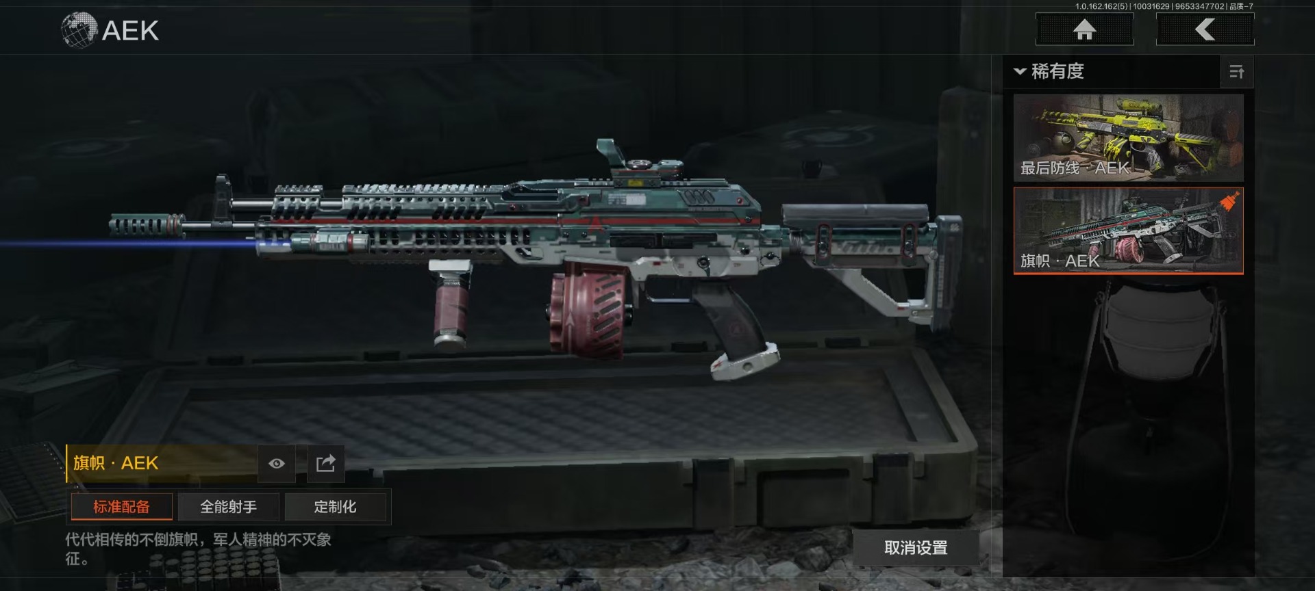 AQCMW320492暗区突围账号详情图12