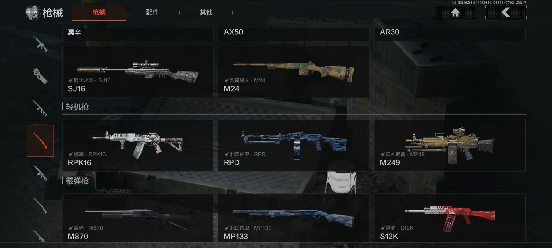 AQCMW320492暗区突围账号详情图19