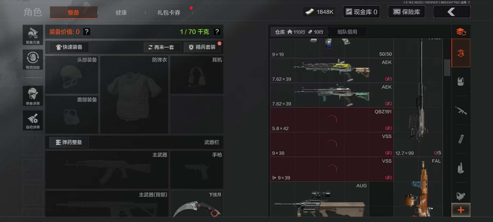 AQCMW320492暗区突围账号详情图23