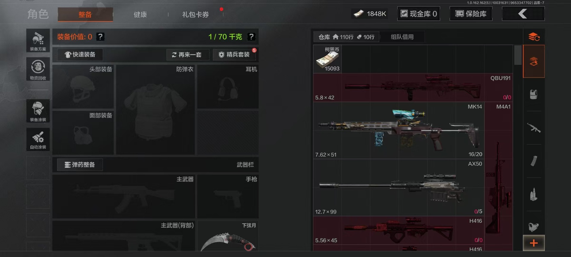 AQCMW320492暗区突围账号详情图22