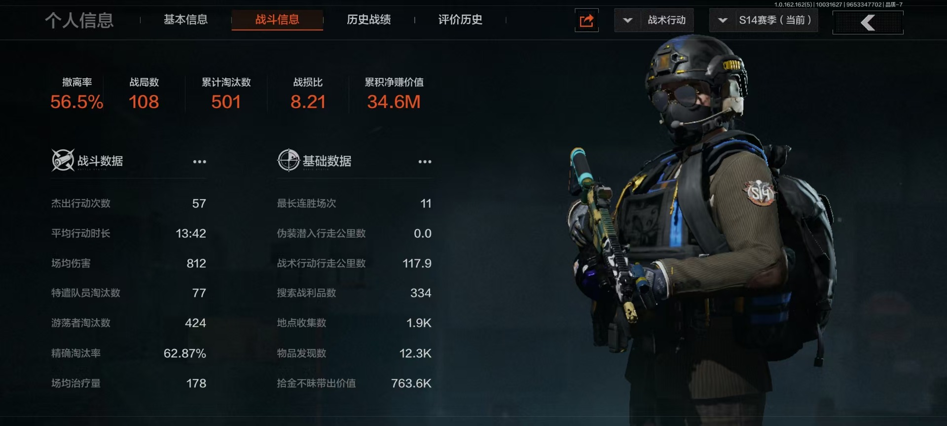 AQCMW320492暗区突围账号详情图25