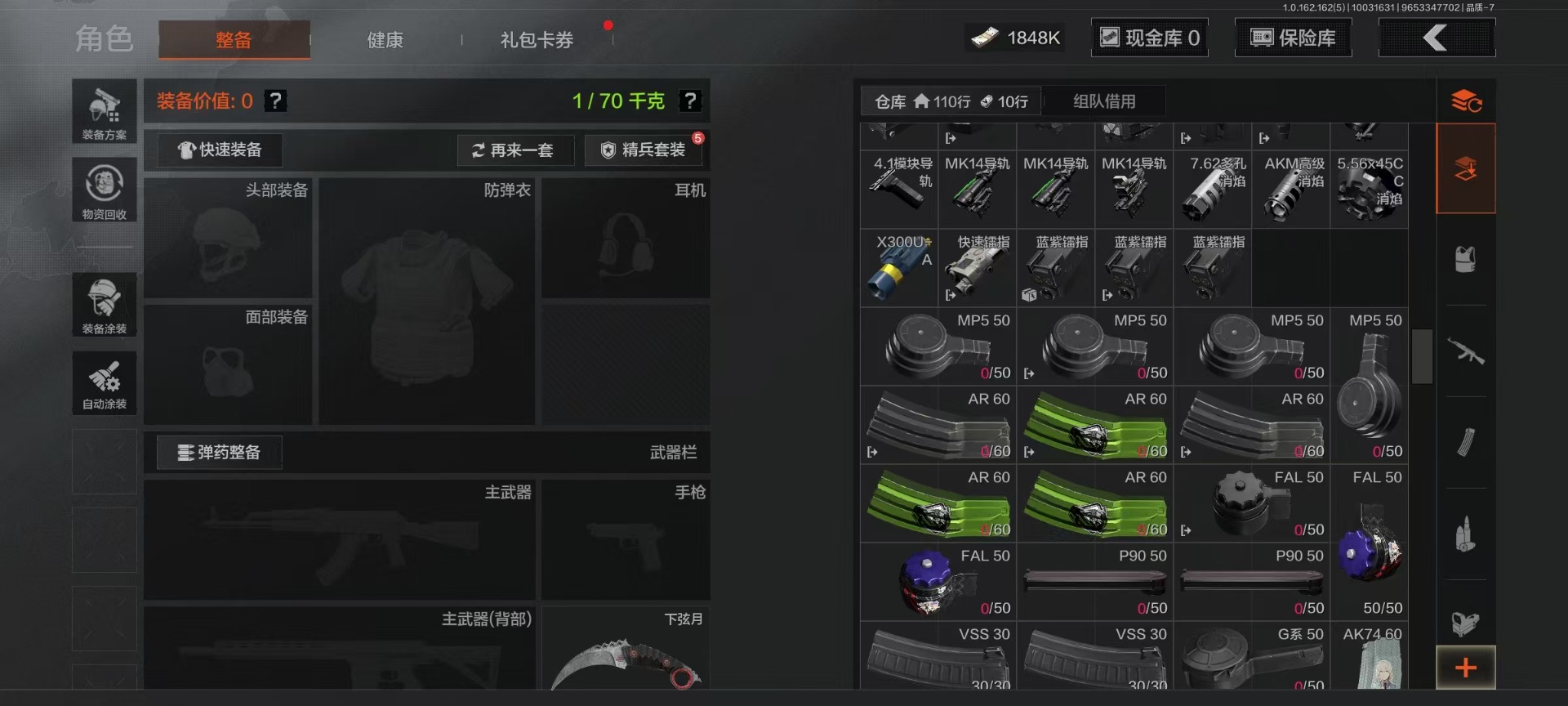 AQCMW320492暗区突围账号详情图24