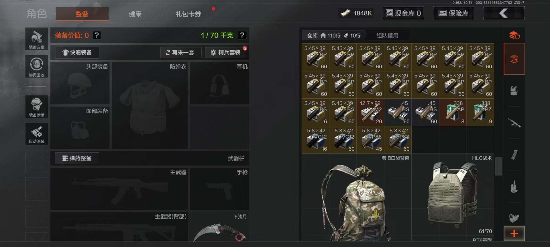 AQCMW320492暗区突围账号详情图27