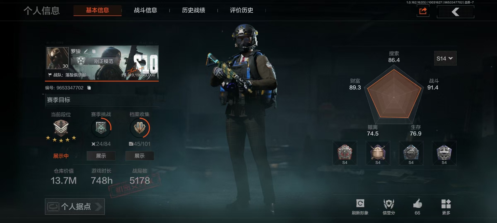 AQCMW320492暗区突围账号详情图26