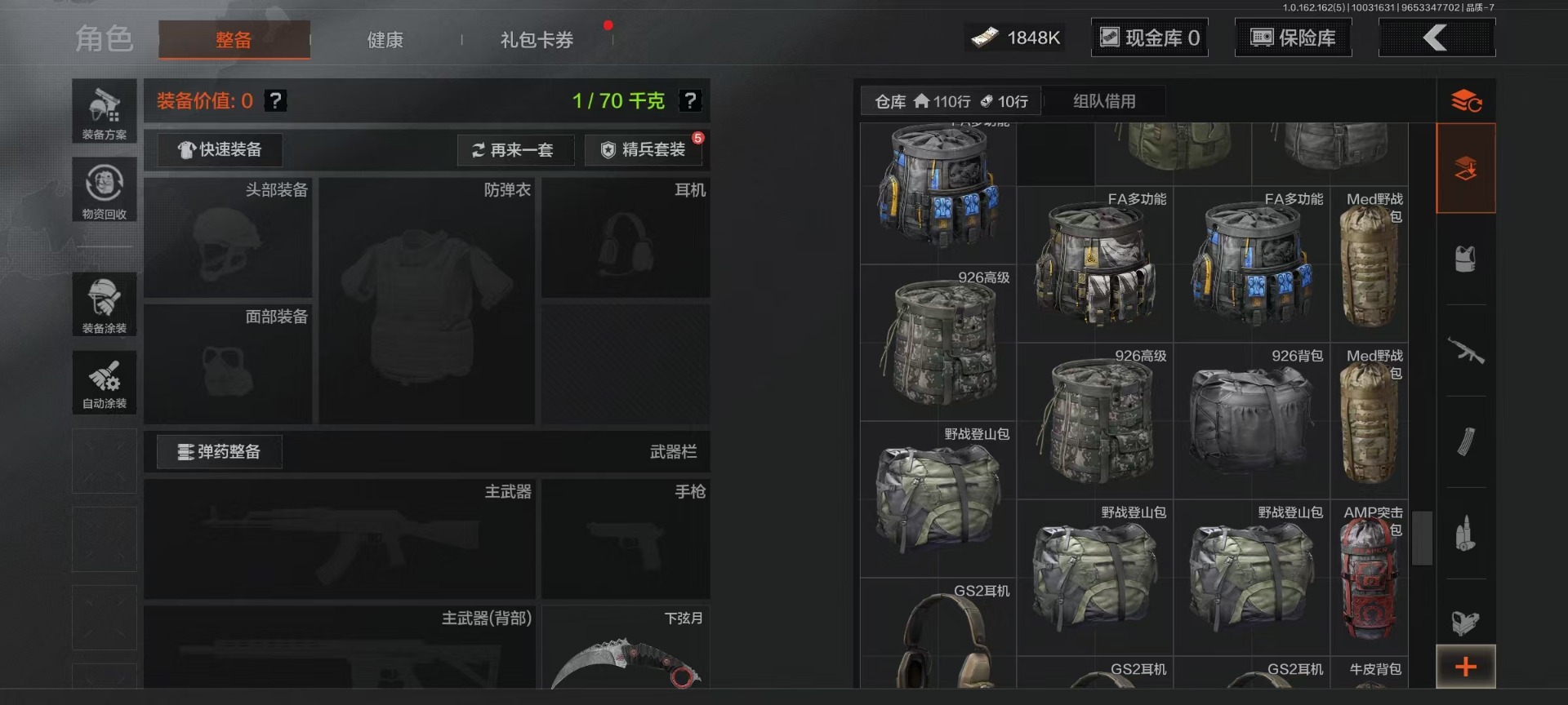 AQCMW320492暗区突围账号详情图28