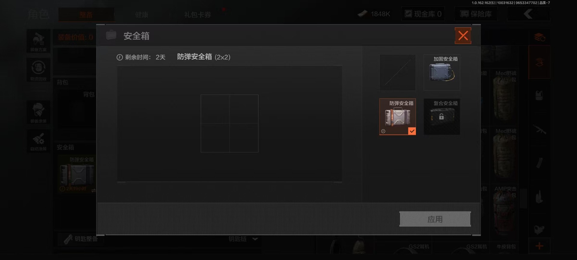 AQCMW320492暗区突围账号详情图29