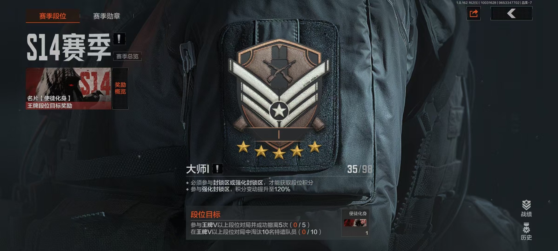 AQCMW320492暗区突围账号详情图31