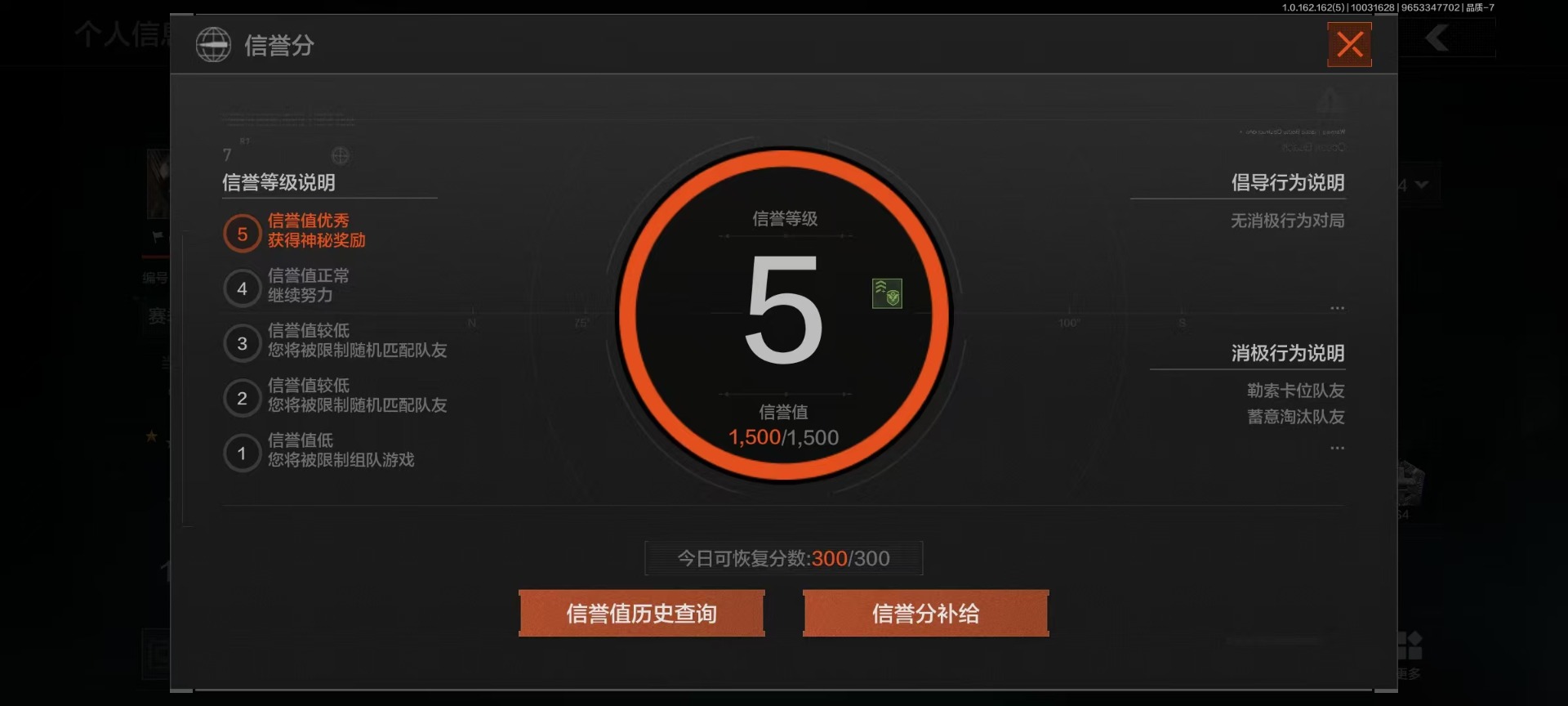 AQCMW320492暗区突围账号详情图32
