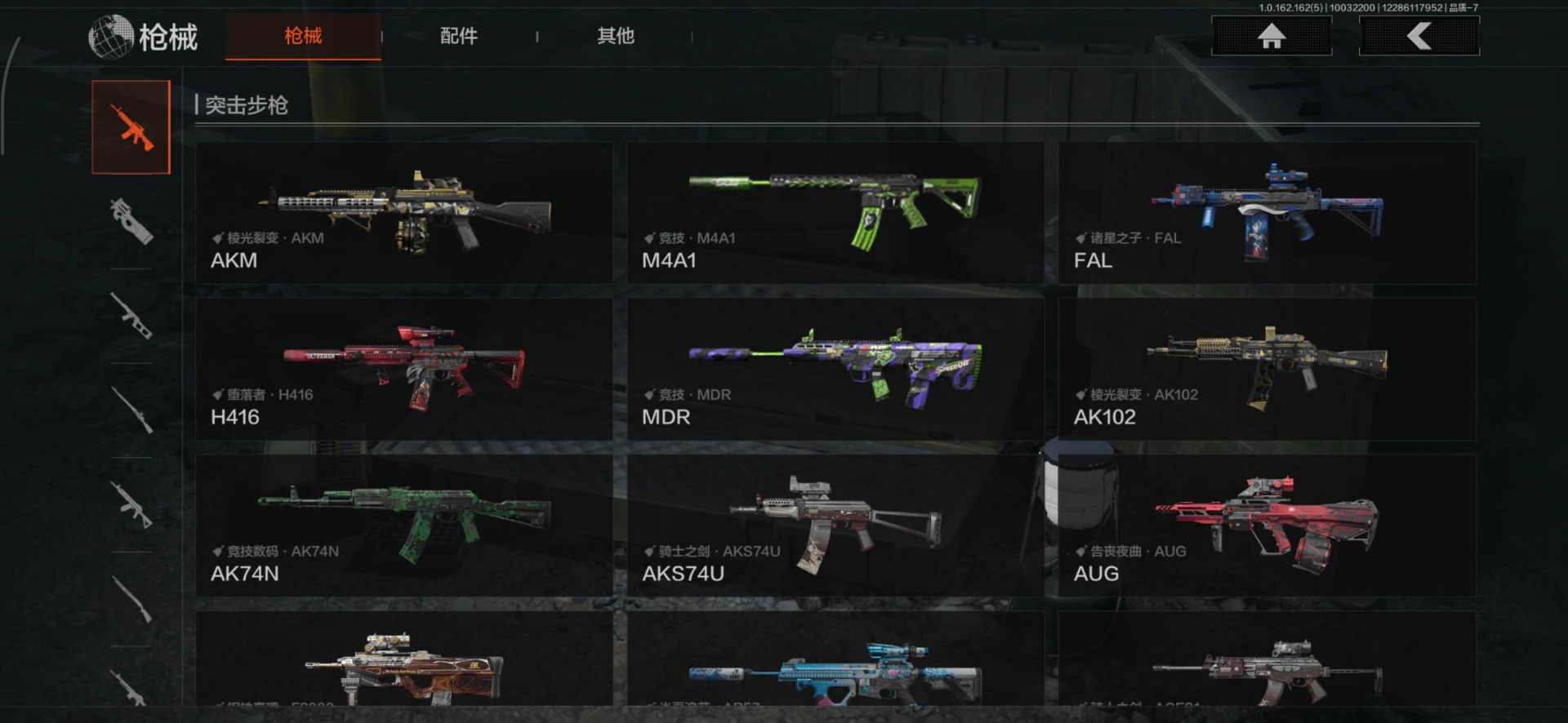 AQCMW320495暗区突围账号详情图2