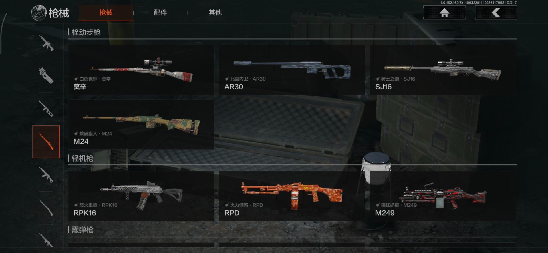 AQCMW320495暗区突围账号详情图3