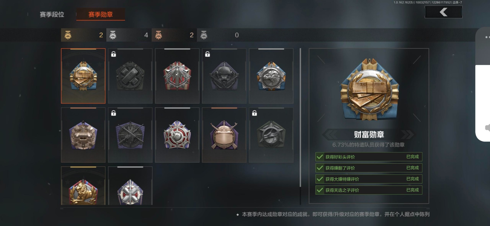 AQCMW320495暗区突围账号详情图4