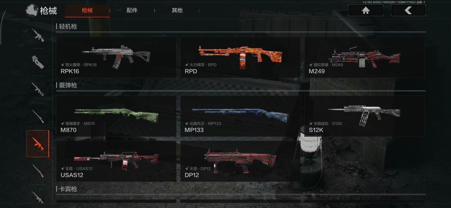 AQCMW320495暗区突围账号详情图6