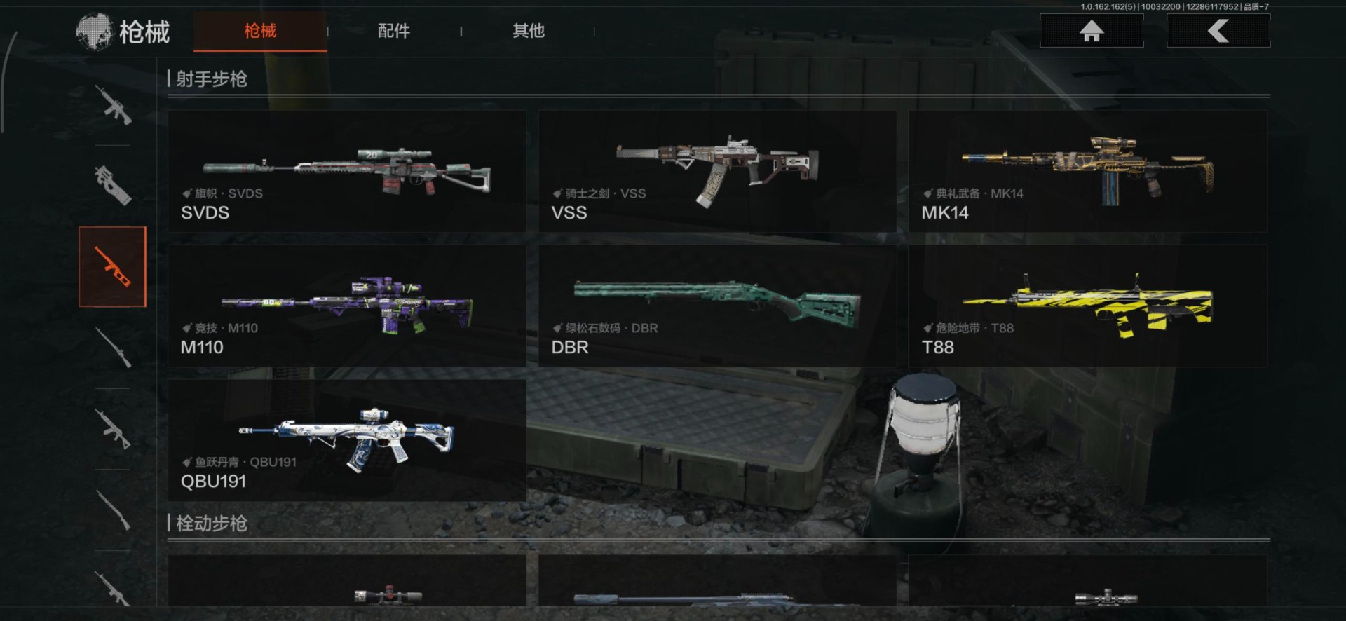 AQCMW320495暗区突围账号详情图9