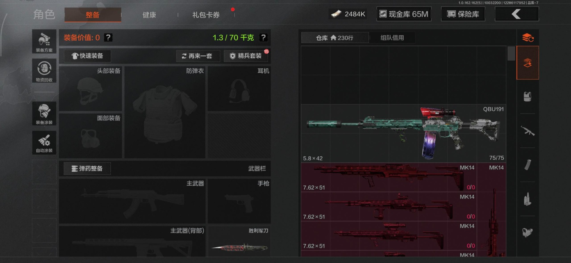AQCMW320495暗区突围账号详情图13