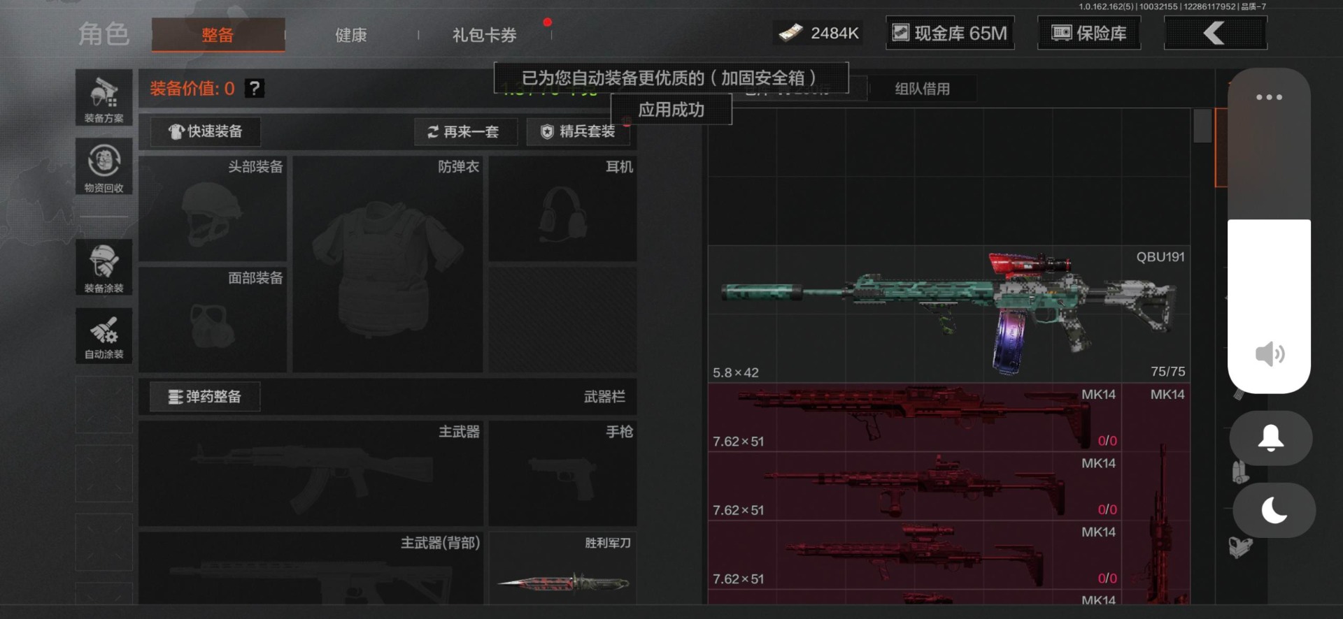 AQCMW320495暗区突围账号详情图15