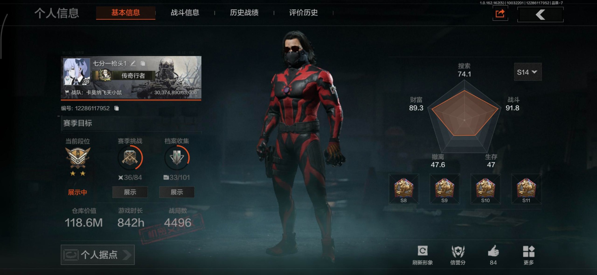 AQCMW320495暗区突围账号详情图17