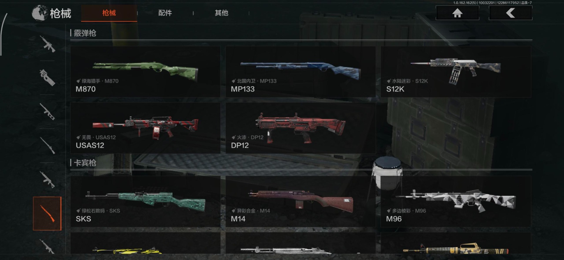 AQCMW320495暗区突围账号详情图16