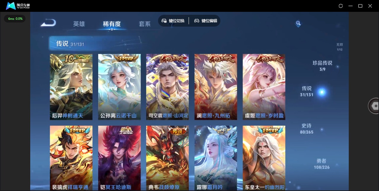 WZCMW3461489王者荣耀账号详情图4