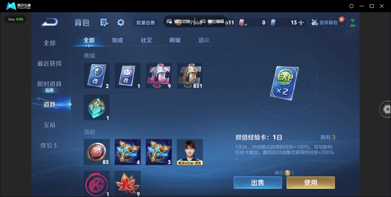 WZCMW3461489王者荣耀账号详情图6