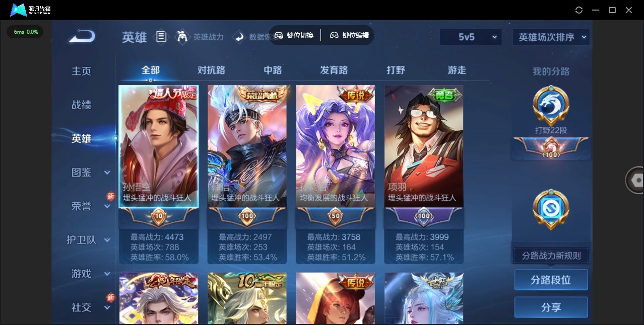 WZCMW3461489王者荣耀账号详情图8