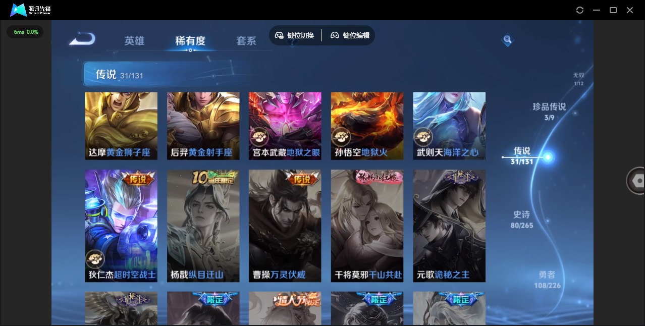 WZCMW3461489王者荣耀账号详情图14