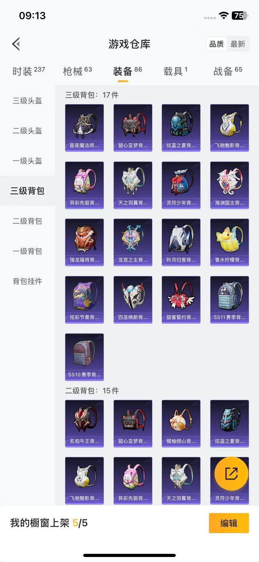 HPCMW3445668和平精英账号详情图12