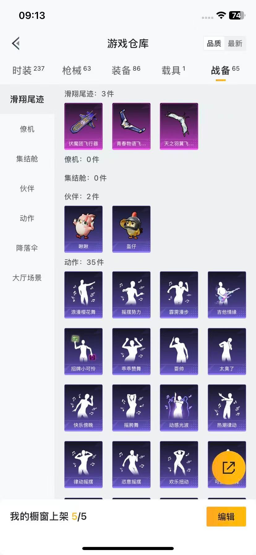 HPCMW3445668和平精英账号详情图14